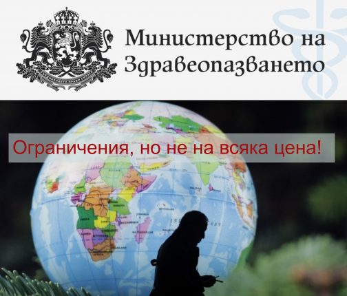нови ограничения